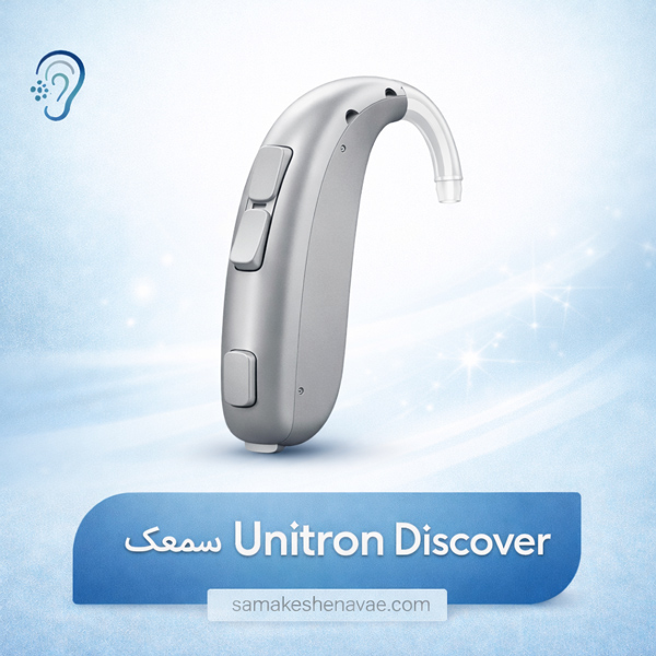 سمعک Unitron Discover