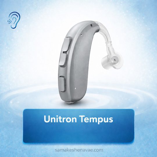 سمعک Unitron Tempus